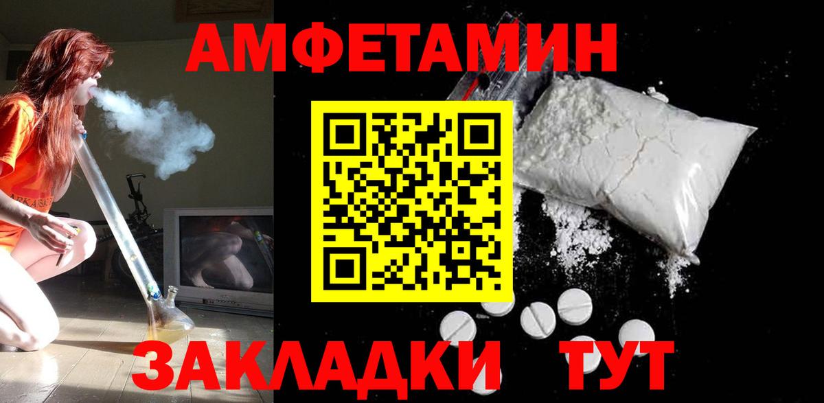 Александров  Амфетамин  Вход с VPN  АМФЕТАМИН 97% 