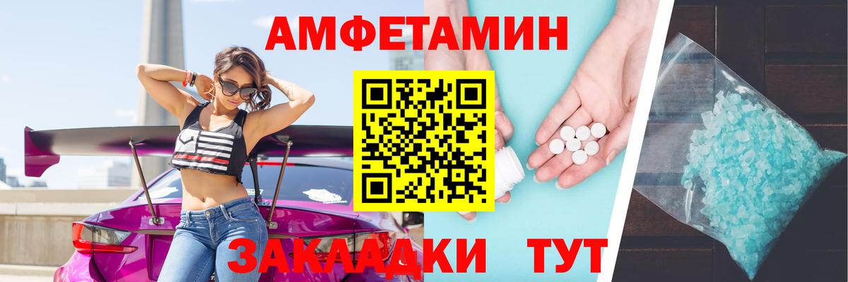Амфетамин Premium Александров