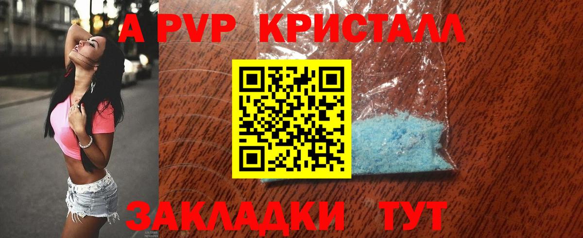 Alpha-PVP СК Александров