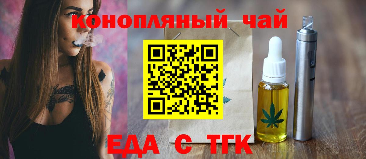 Александров  Еда ТГК марихуана  Вход с VPN 
