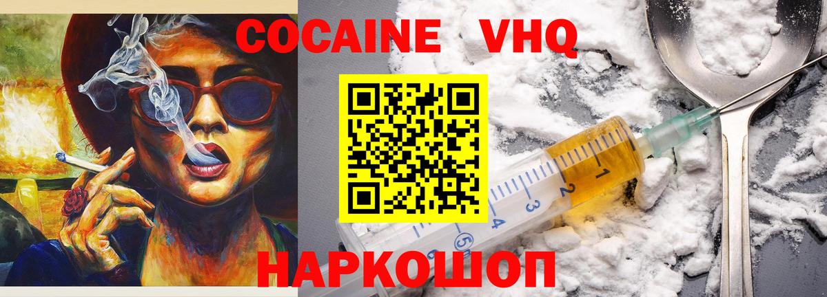 COCAIN Эквадор  COCAIN FishScale  КОКАИН  Александров  Вход с VPN 