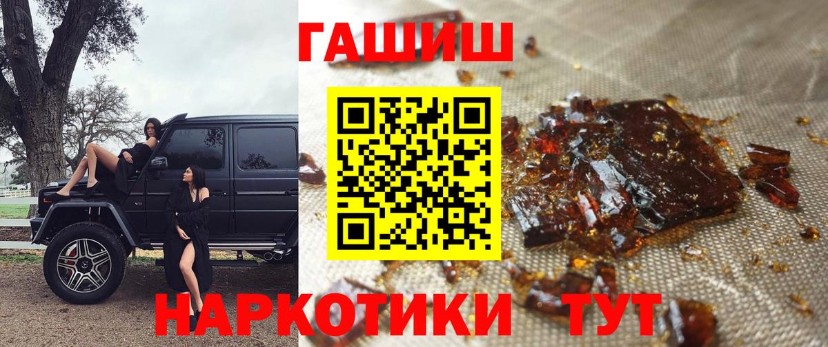 ГАШИШ Premium  Вход с VPN  Александров  ГАШ хэш 