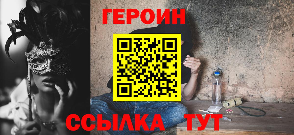 ГЕРОИН Афган Александров