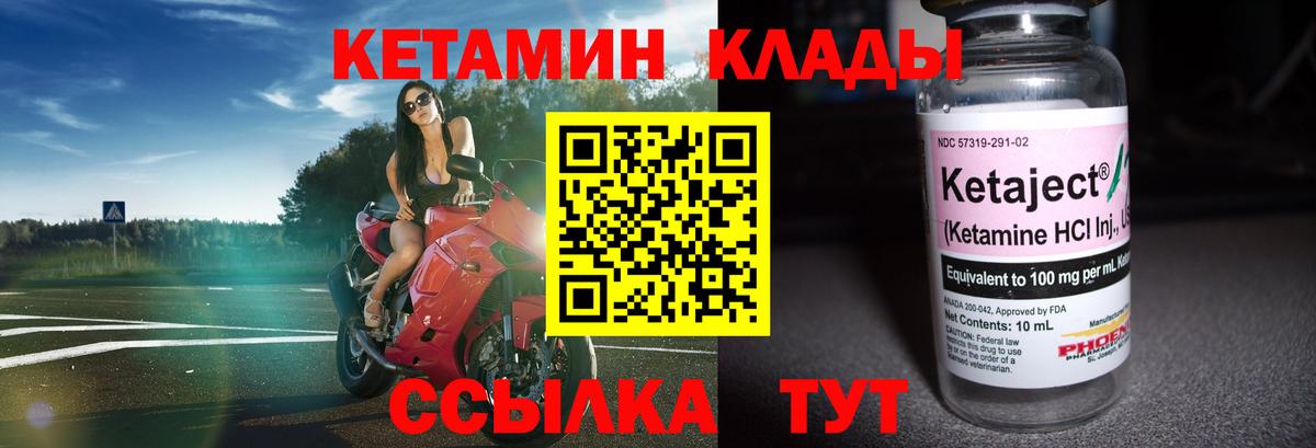 Александров  Кетамин ketamine  Вход с VPN 