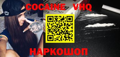 COCAINE Славянск-на-Кубани