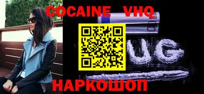 COCAINE Славянск-на-Кубани