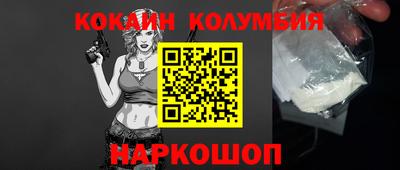 COCAINE Славянск-на-Кубани