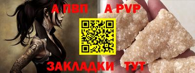 альфа пвп VHQ Славгород
