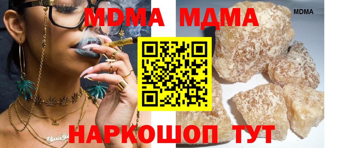 МДМА crystal Александров