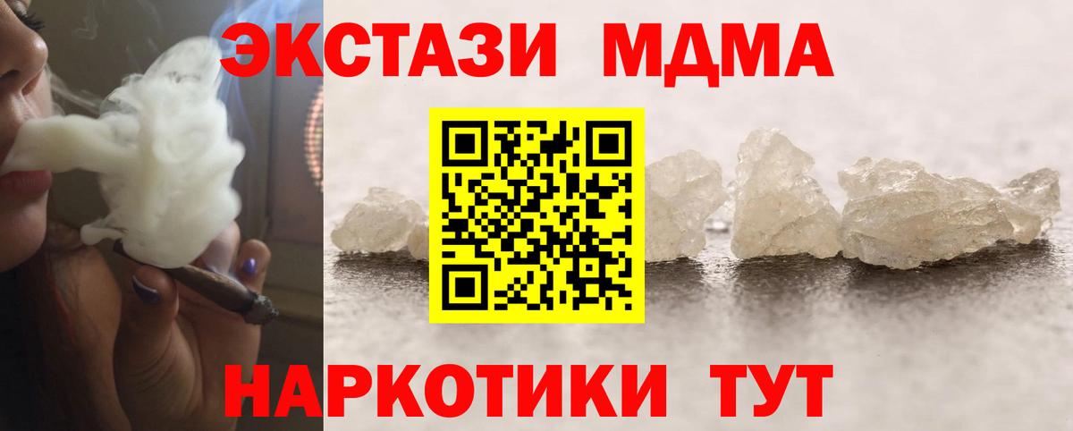 MDMA Molly  Вход с VPN  MDMA кристаллы  Александров 