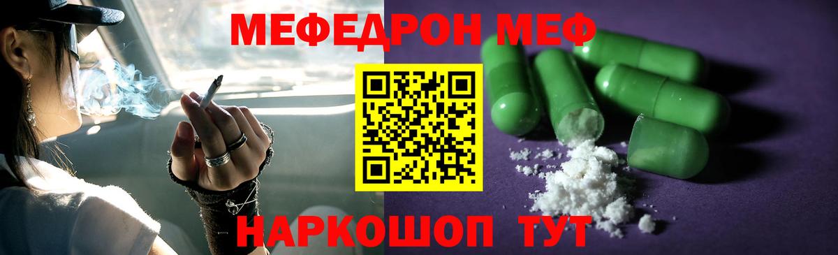 Мефедрон кристаллы  Мефедрон mephedrone  Вход с VPN  МЯУ-МЯУ  Александров 