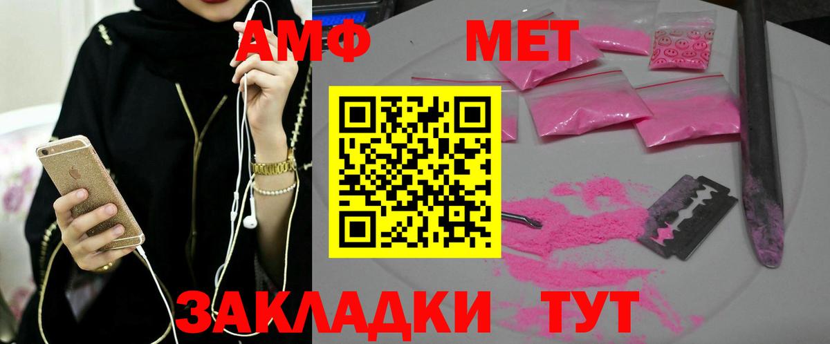 Александров  Метамфетамин пудра  МЕТАМФЕТАМИН  Вход с VPN 