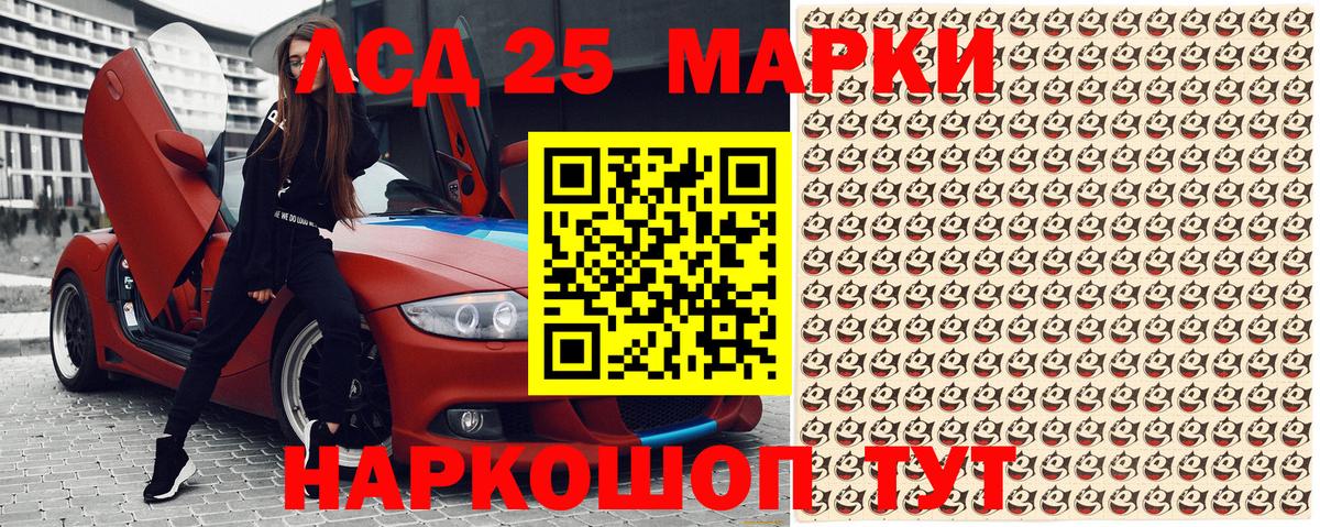Александров  Марки 25I-NBOMe  Вход с VPN  Марки 25I-NBOMe 1500мкг 