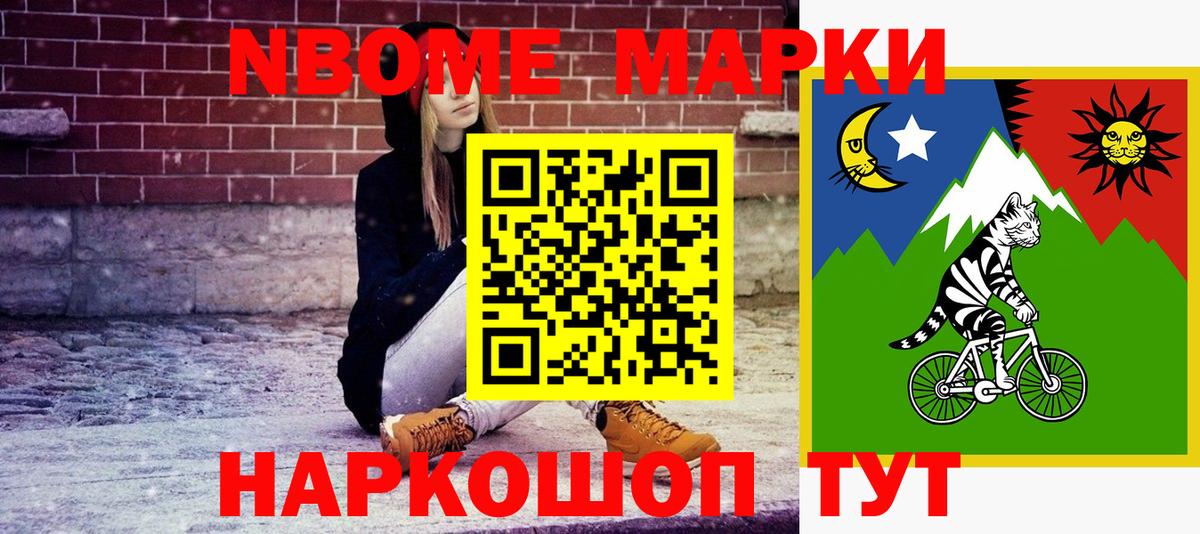 Наркотические марки 1500мкг Александров