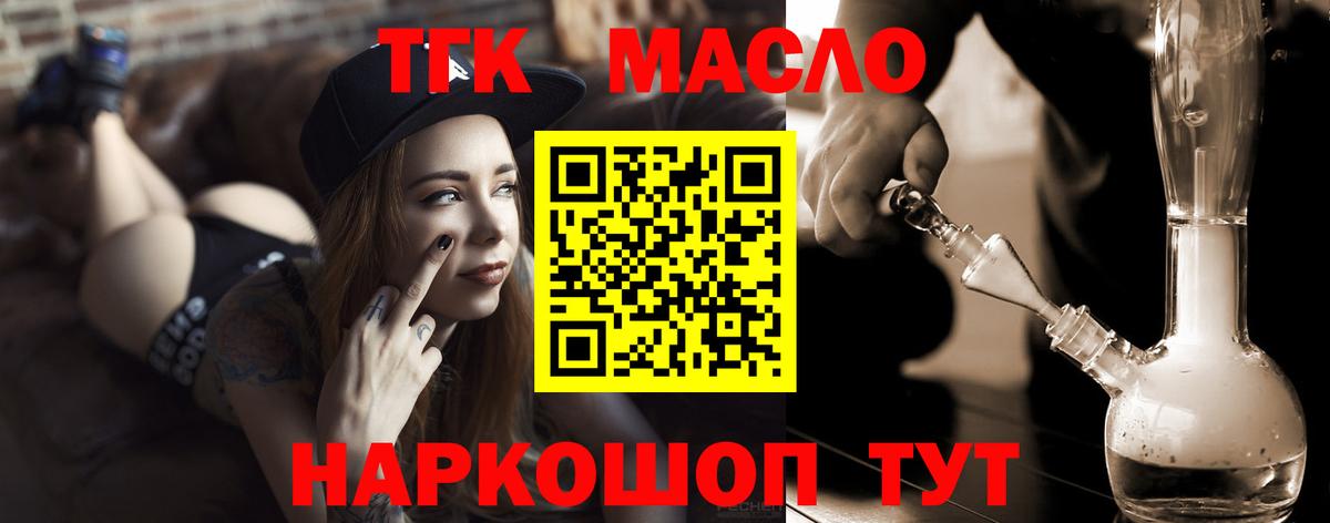 Дистиллят ТГК концентрат  ТГК вейп  Александров  Вход с VPN 