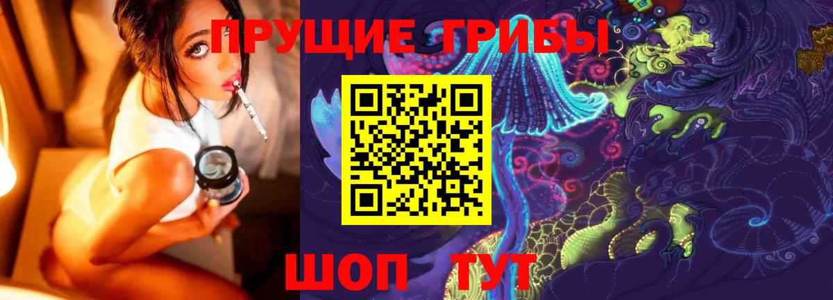 Псилоцибиновые грибы Magic Shrooms Александров